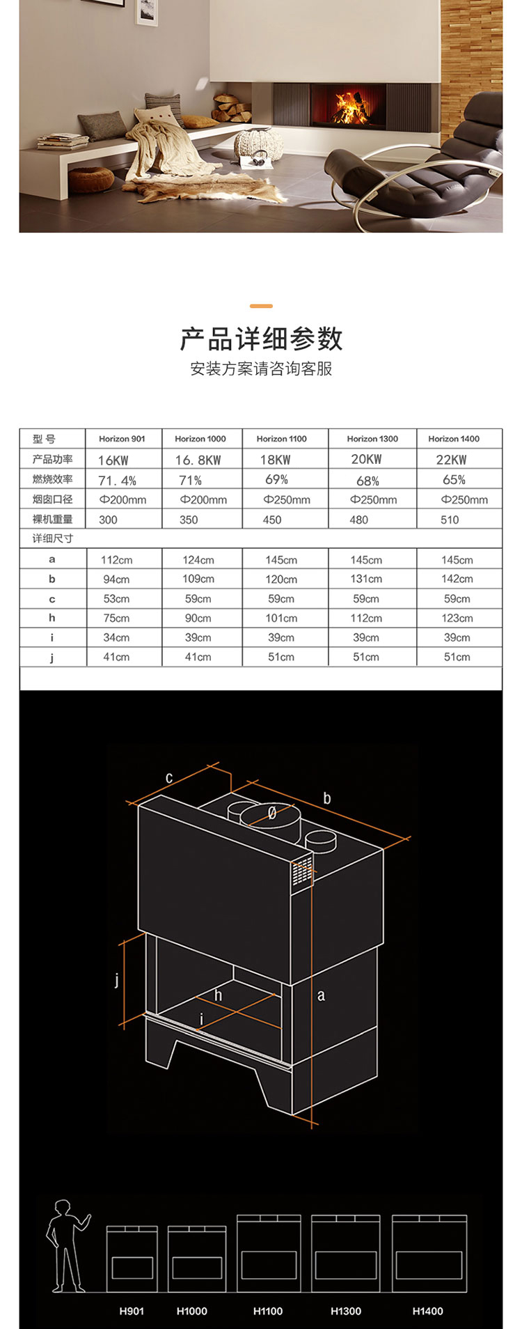 法國TOTEM單面提拉式壁爐-Horizon 901/1000/1100/1300/1400.jpg.jpg